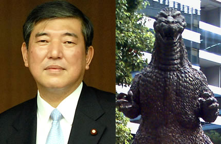 Shigeru Ishiba y Godzilla