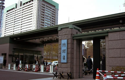 Sede del Ministerio de Defensa japonés en el distrito tokiota de Shinjuku (foto con licencia GFDL)