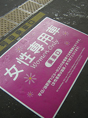 Tapete a la entrada del acceso a los vagones "sólo para mujeres" (Foto: damien m in japan/Flickr, licencia CC-BY)