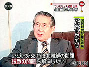 Fujimori