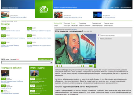 NTV Rusia